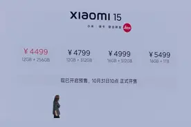 小米15推出钻石限定版！​​网友：钻石厂商这辈子没想到会有手机厂商跟它竞争图片