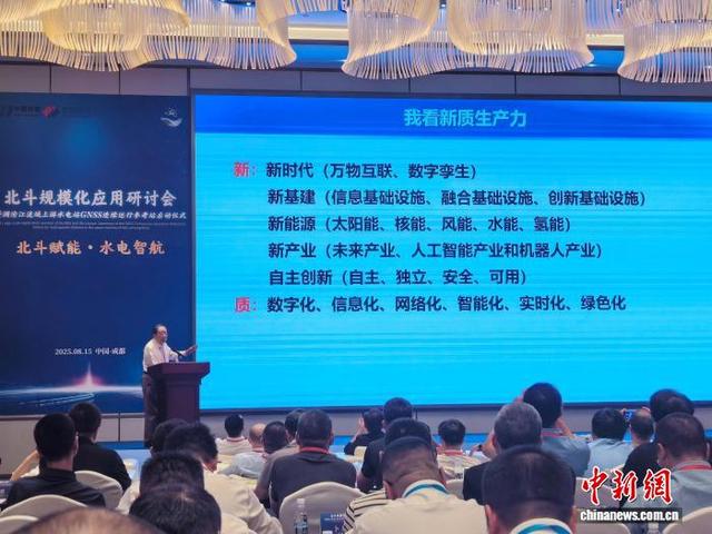 中国北斗领域和水电行业专家倡议：深度应用北斗卫星导航系统
