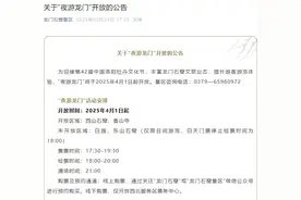 洛阳龙门石窟最新公告：夜游龙门4月1日起开放！图片