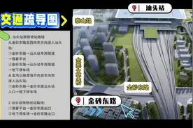 怎样去新建汕头站乘高铁！乘车购票指引来了→图片