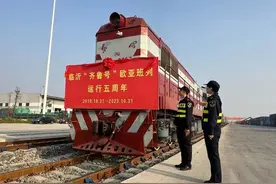 793趟班列！临沂“齐鲁号”中欧班列运行满5年图片