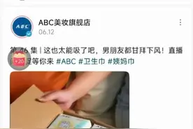 知名品牌紧急道歉！图片