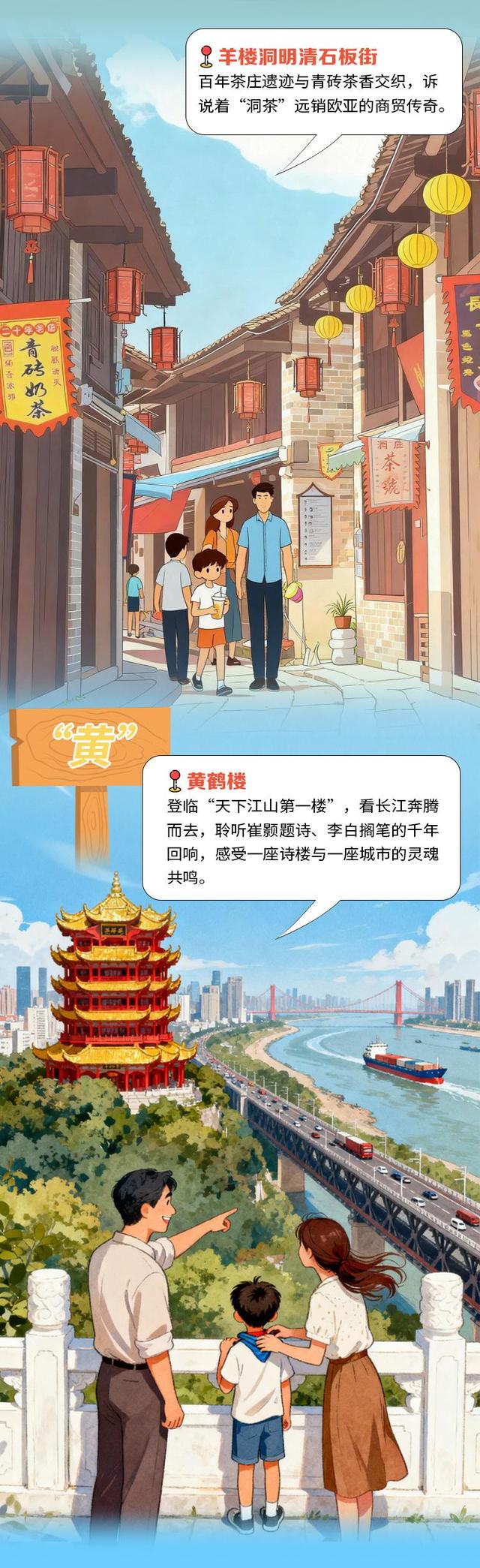 打卡“赤黄红” 赴一场荆楚大地热血之旅