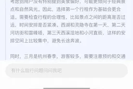 飞猪“AI行程助手”上线：集成DeepSeek和通义千问主力模型图片