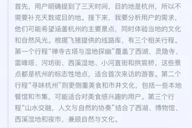 飞猪“AI行程助手”上线：集成DeepSeek和通义千问主力模型图片