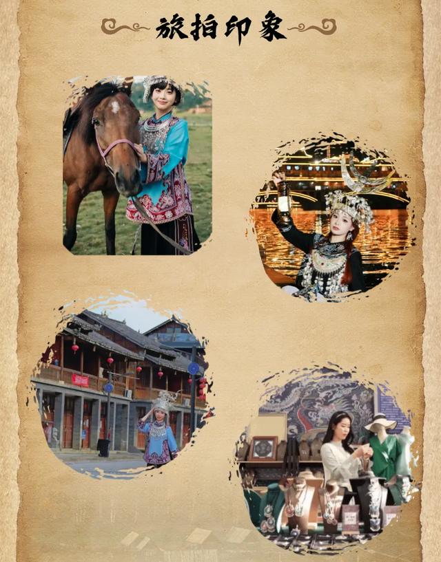 马年看村马 | 从看演出到周边游，一张图玩转三都~