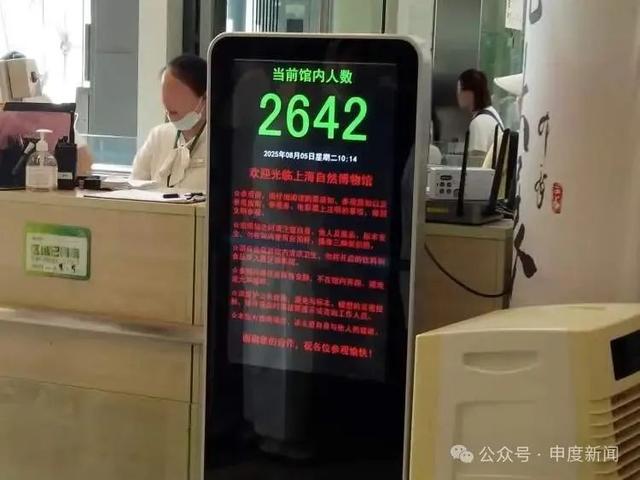 太令人不适！网友曝光这一幕：“像是刚野餐完了一样”，上海自然博物馆呼吁→
