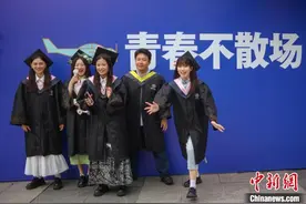 南京高校陆续举办毕业典礼 “表情包”定格校园青葱岁月图片