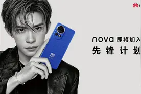 华为nova12四款机型配置价格集体曝光 最低2499元！图片