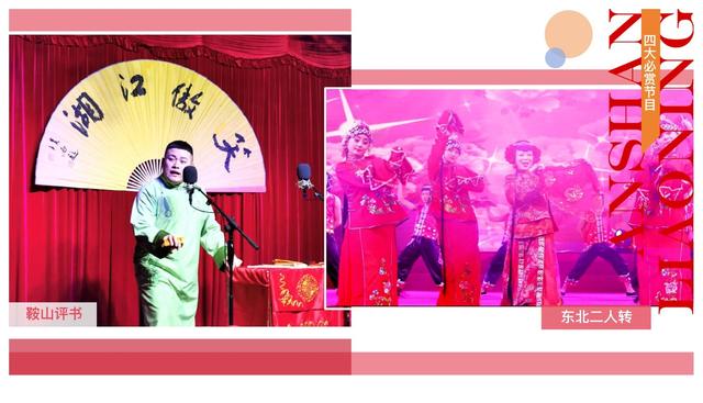 鞍山“八大必游景点”“七大必品美食”“六大必逛特色市场”“五种必买伴手礼”“四大必赏节目”