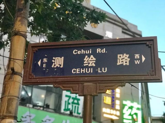 碑林这4条“东路”，藏着4种不同的老城韵味~