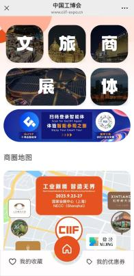 票根保存好，这份工博会专属福利包请查收！