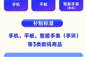 江苏3C补贴5大线上平台申请指南！图片
