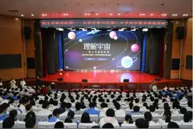 院士专家进校园：武向平院士赴北京市密云区第二中学开展科普讲座图片