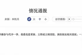 官方通报“重庆一医院涉嫌参与代孕一事”：成立调查组图片