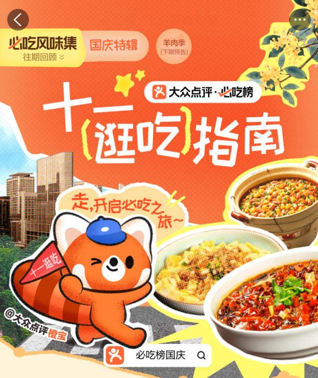“超级黄金周”倒计时3天！吃美食、购好物、赏夜景，上海全方位包圆你的假期体验