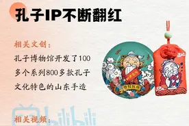 有理数丨火了2500多年，孔子是个怎样的人？图片