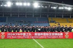 “熊猫杯”国际足球锦标赛中国队获季军图片