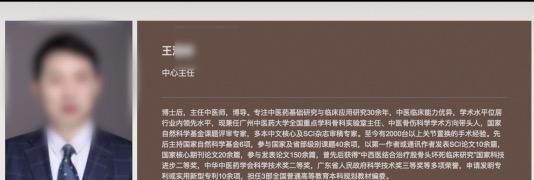 广州一医生疑因医患纠纷遇袭