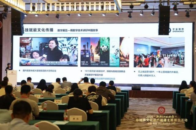 “宇宙猜想”数字科技赋能非遗传承 惊艳亮相2025新疆非遗援疆主题活动