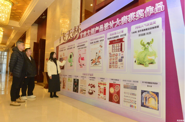 文化+媒体 文创新潮起！第二届“飞天杯”甘肃文创产品设计大赛颁奖典礼举行