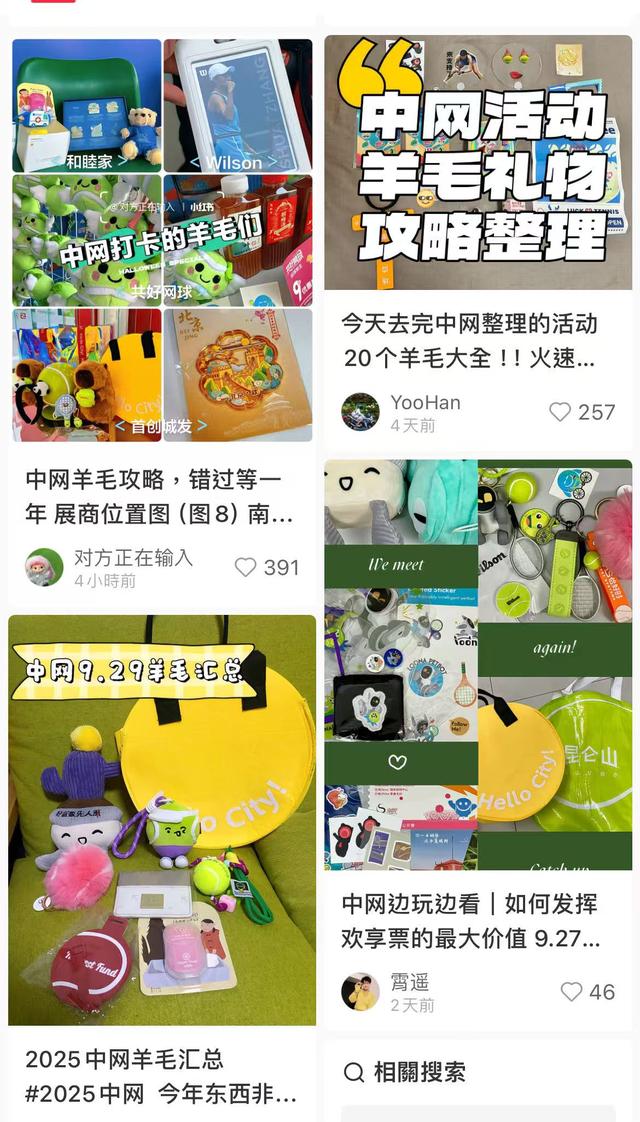 中网让更多球迷“种草”网球运动
