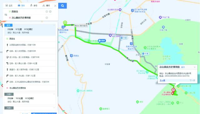 温馨提示 | 凉山州博物院预约参观指南来啦！