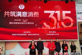沈阳铁西3·15在行动：提升消费维权意识 共筑满意消费环境图片