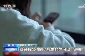 给主播打赏反被拉黑？警方紧急提醒→图片