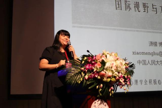 中国心理学会积极心理学专业委员会暨清华大学心理与认知科学系积极心理学研究中心2025学术年会在清华大学顺利举办