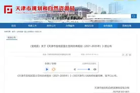 天津将新增一个机场图片