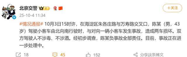 陈震劳斯莱斯车祸案被害人委托律师诉讼维权；陈震再次致歉：我方律师会全力配合