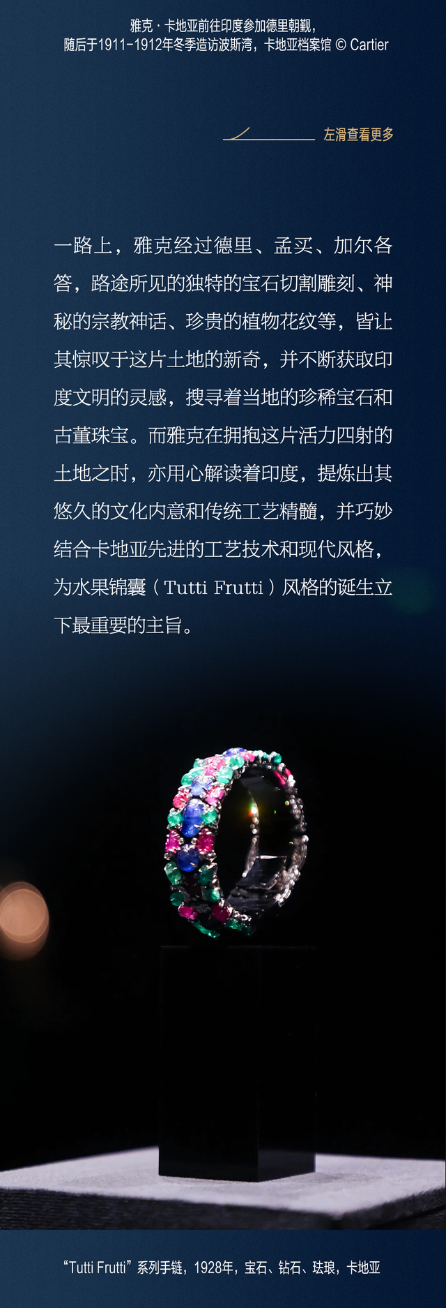 当欧洲宫廷的钻石冠冕与清代王室的点翠凤冠同台“绽放”......