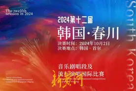 “韩国·春川”音乐剧唱段及流行演唱国际比赛落幕 山艺学子樊馨萌喜获一等奖图片