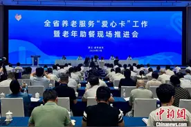 浙江已建成老年助餐点1.17万家图片