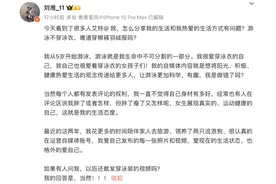 发布泳装视频被指“擦边”，游泳冠军刘湘回应称“游泳难道穿棉裤羽绒服吗？”图片