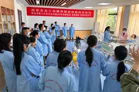 西安市总工会康养基地养老护理员培训班开班图片
