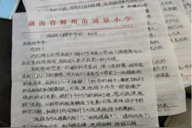 涌泉小学师生收到中国科学院科学家的回信图片