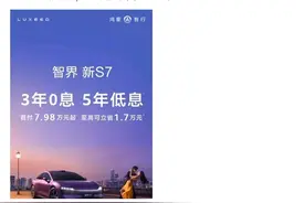 华为出招，三年免息政策来了图片