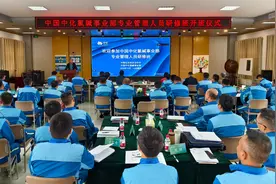 中国中化氯碱事业部专业管理人员研修班开班图片