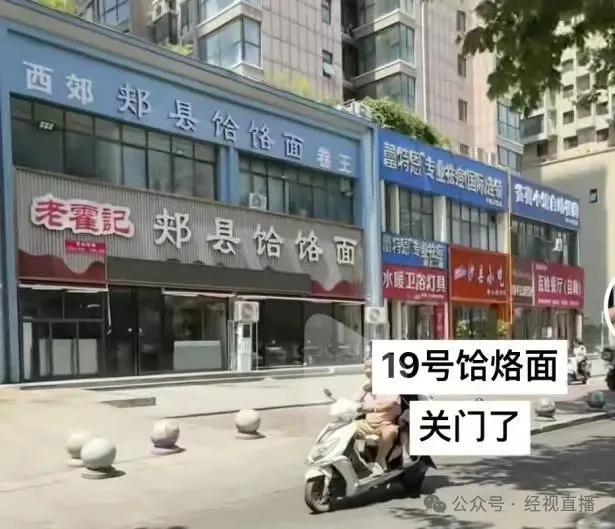 “续面事件”面馆老板曾狂怼网友“不伺候”！附近商户发声：现在街上都没什么人，市监局最新回应