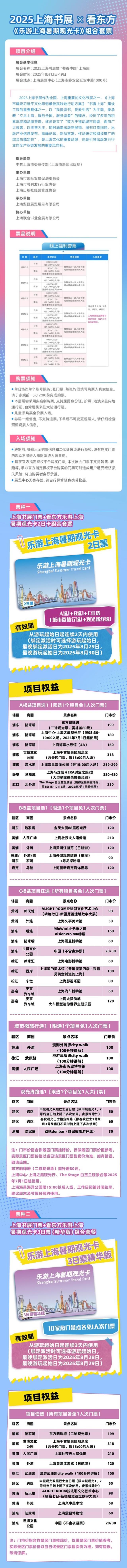 +夜市、+展览、+旅游、+影视……今年上海书展玩法多
