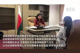 专访丨中国是非洲的真伙伴——访马达加斯加总统府国务秘书拉扎纳马海法图片