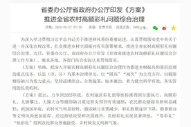 甘肃一县民政局回应农村彩礼倡导性标准如何落地：婚姻登记时将询问新人彩礼状况图片