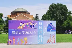 清华，我来啦！图片