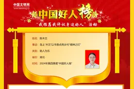 祝贺！石首1人荣登2024年第四季度“中国好人榜”图片