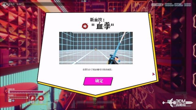 《东京地下杀手》全流程攻略