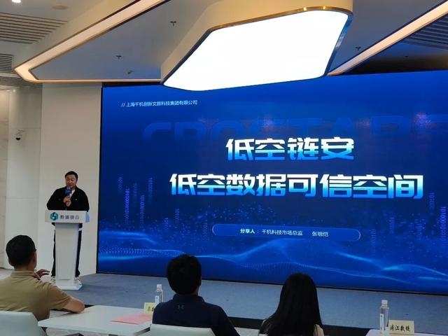链赋文脉，智焕新生！数通链谷“区块链+文旅”场景集市成功举办