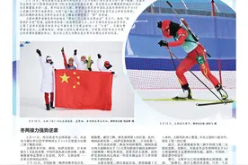 第九届亚冬会闭幕丨贵州健儿勇夺1金1铜刷新历史图片