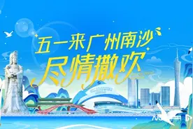 文旅+融合如何玩出新花样？广州南沙妈祖文化的“焕新密码”图片